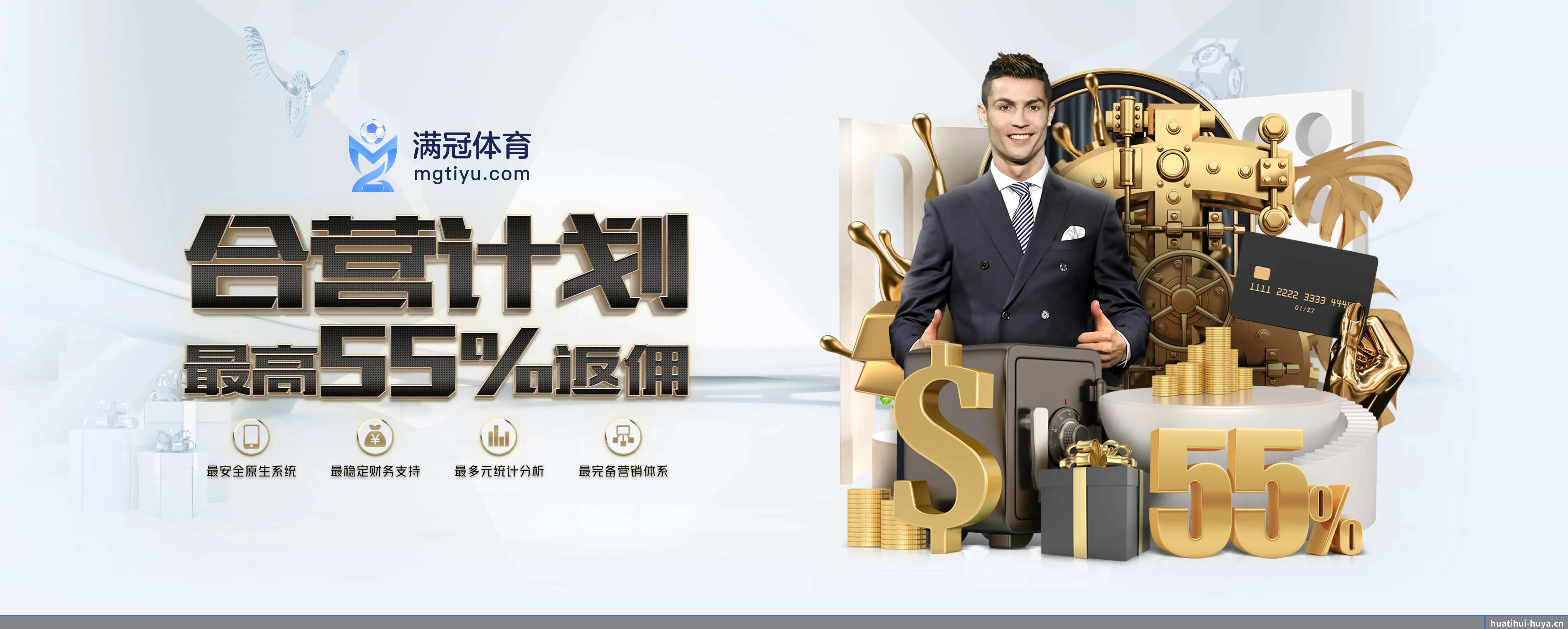 华体会 APP（huatihui）