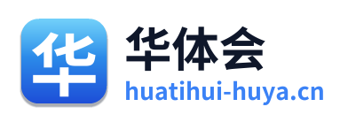 华体会 Logo